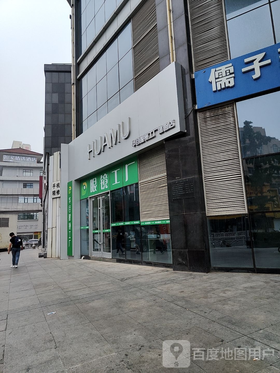 鍪华农蟾目眼镜工厂体验店