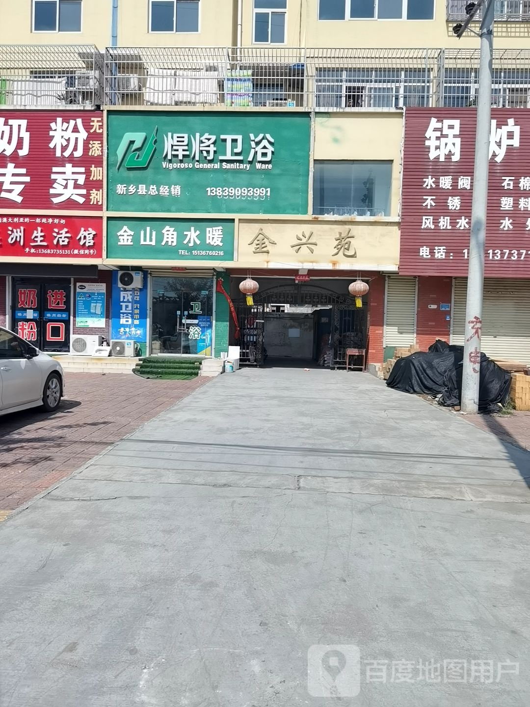 焊将卫浴(青龙大道店)