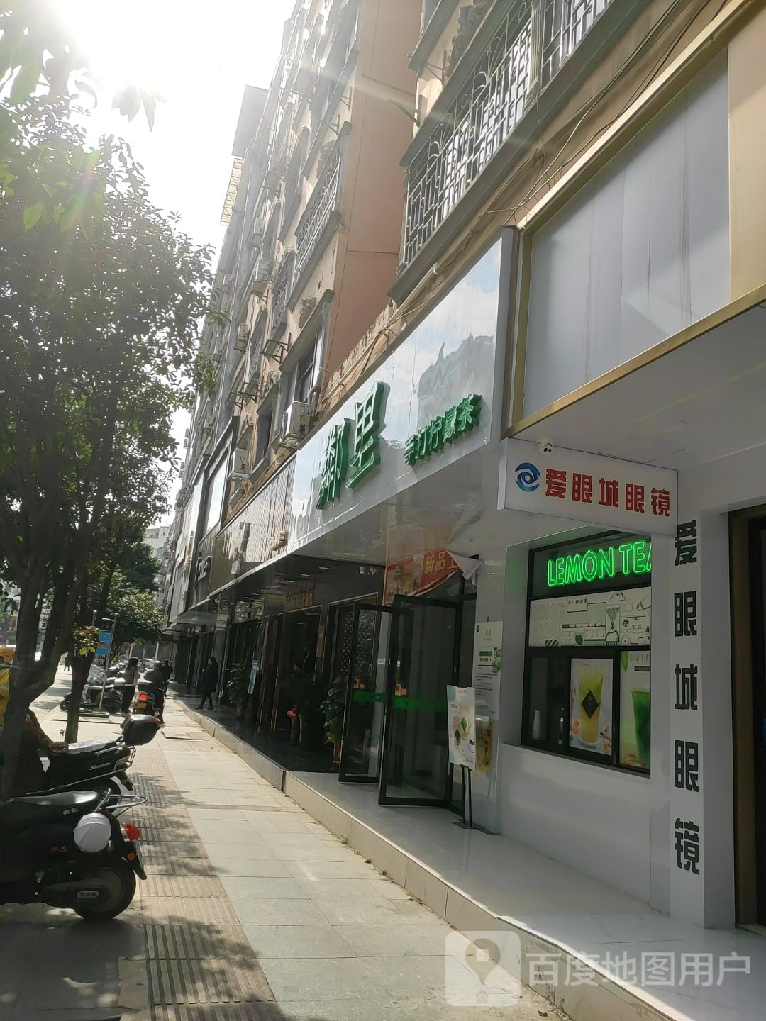 爱眼睛眼镜(城中中路店)