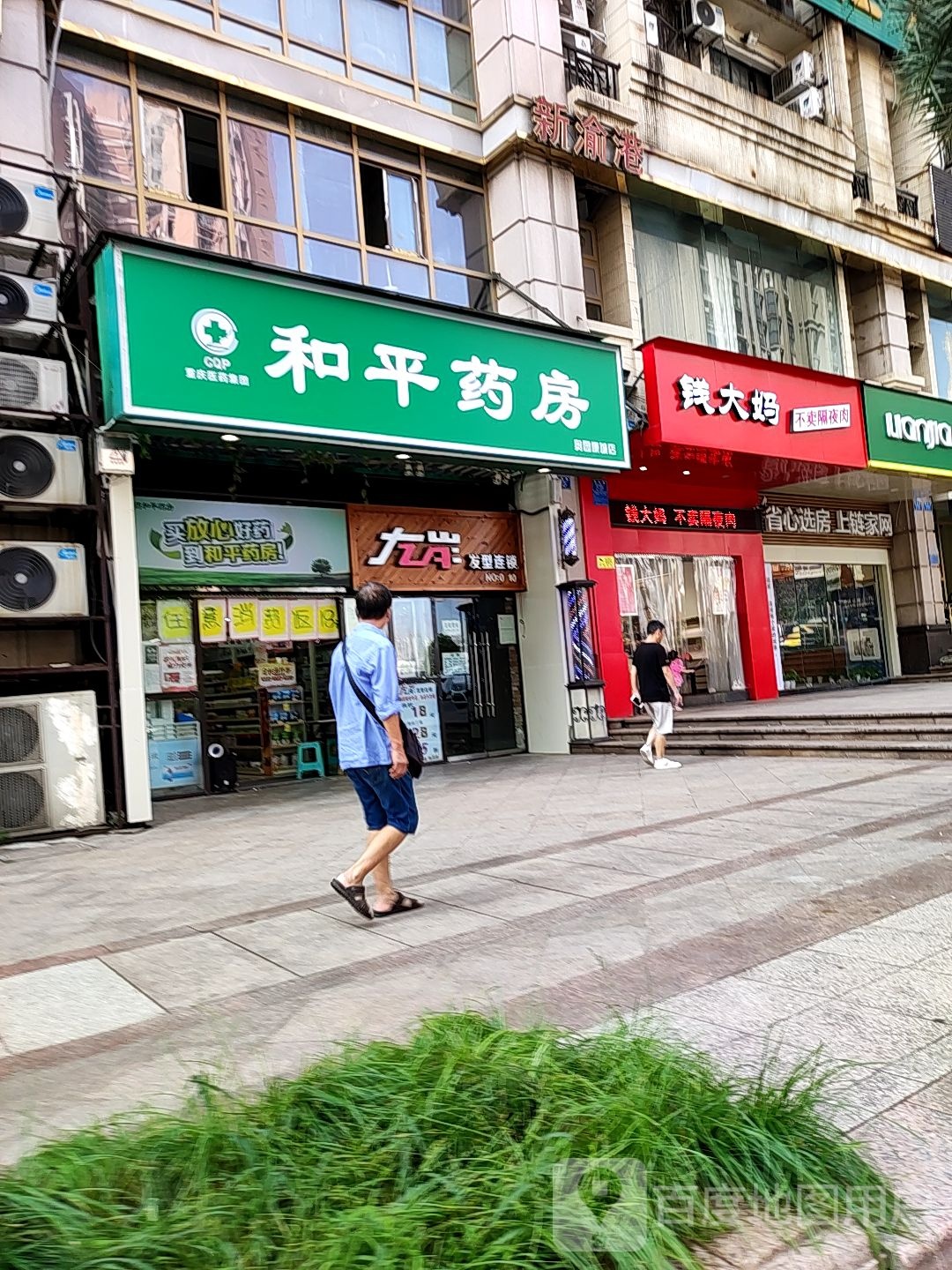 左岸·烫发染发(奥园康城店)