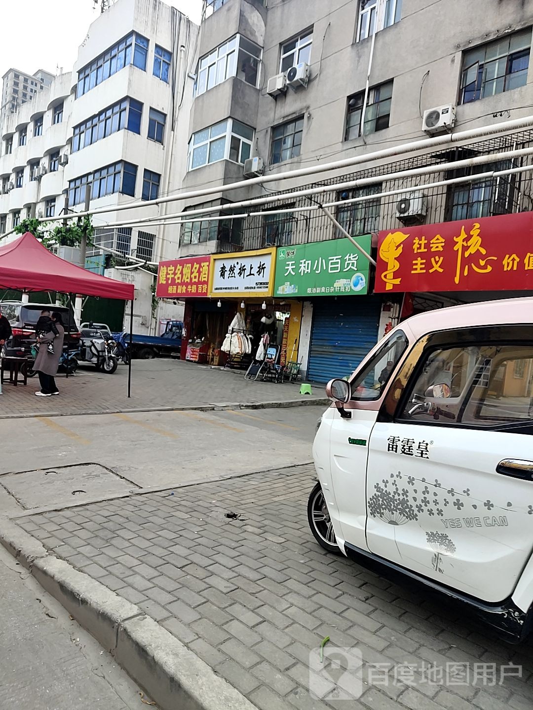 折上折上品折扣(南阳第六分店)