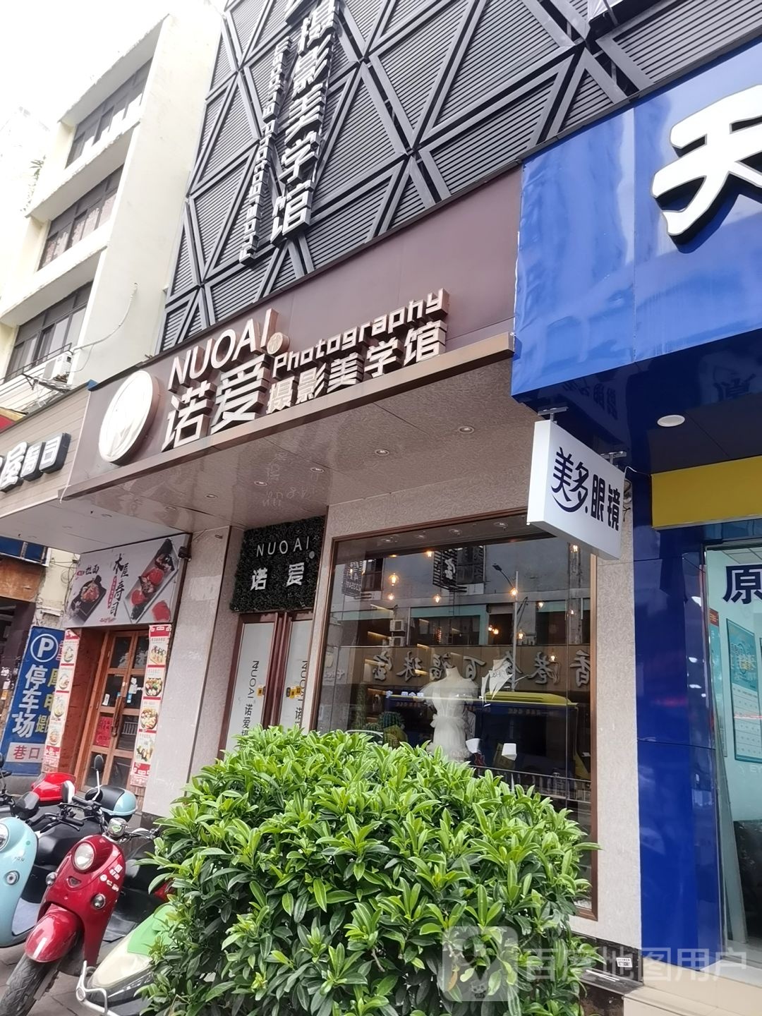 美多.眼镜(金茂大厦店)