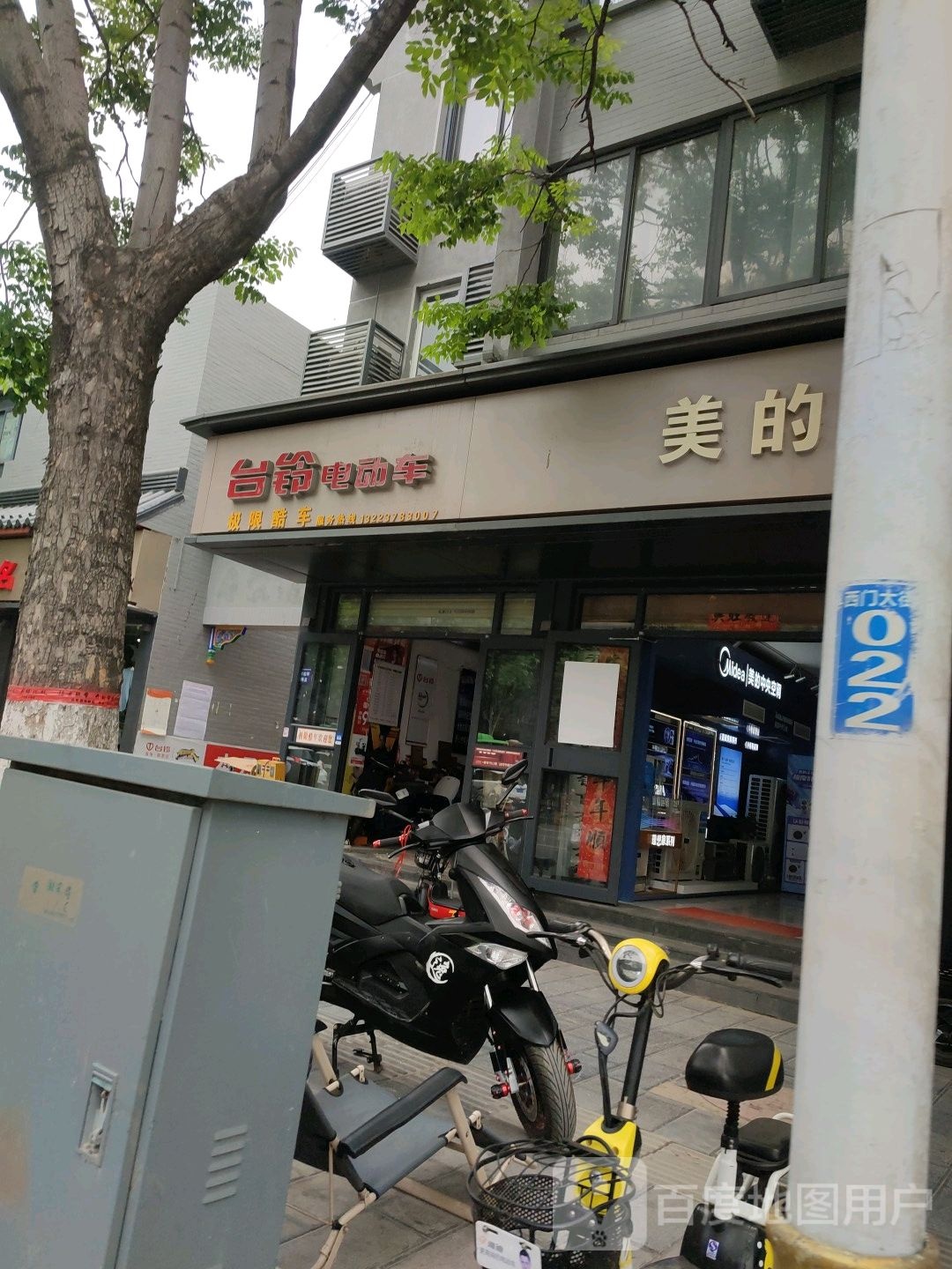 台铃电动车(西门大街店)