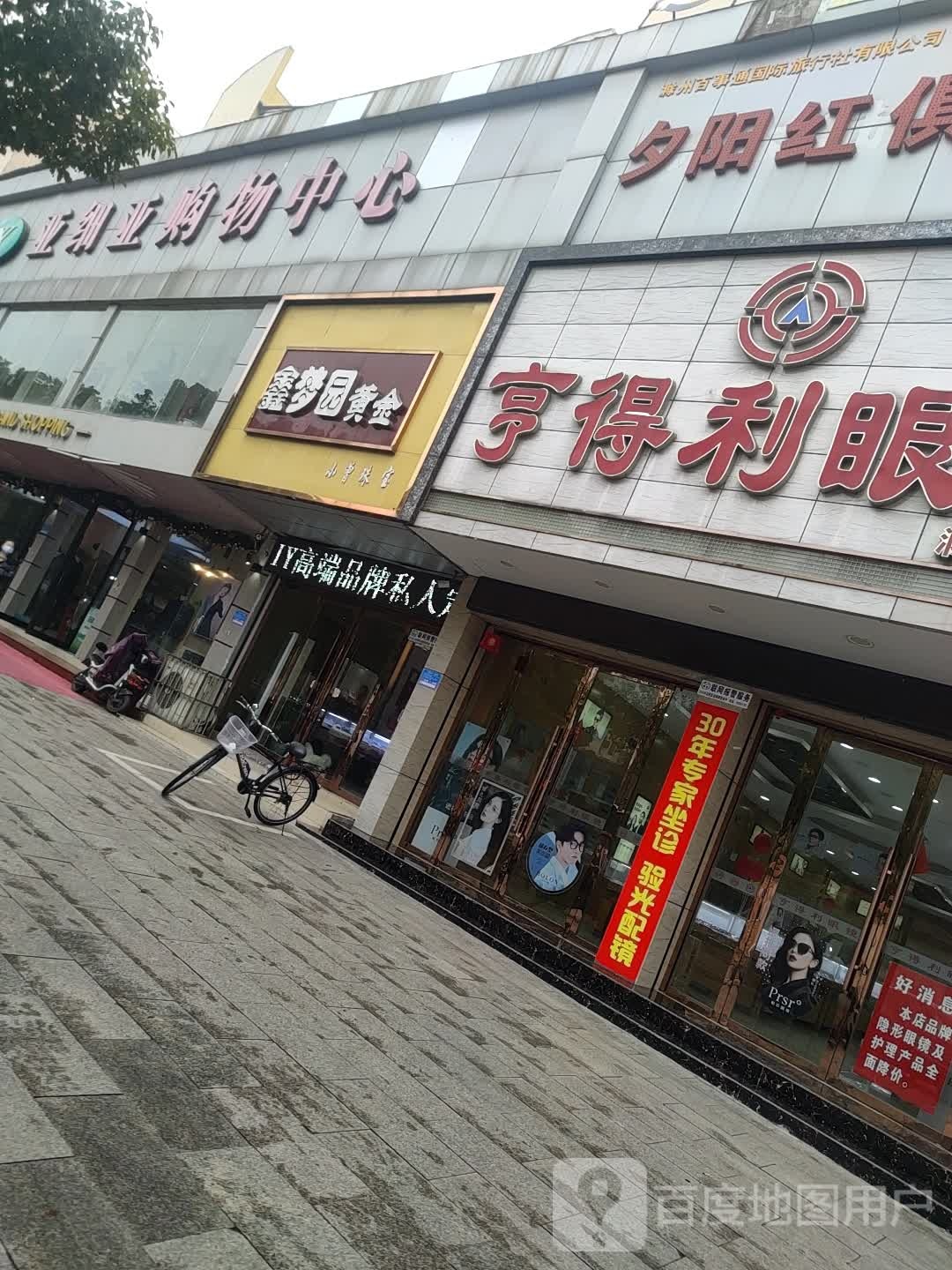 小曾珠宝城(南湖店)