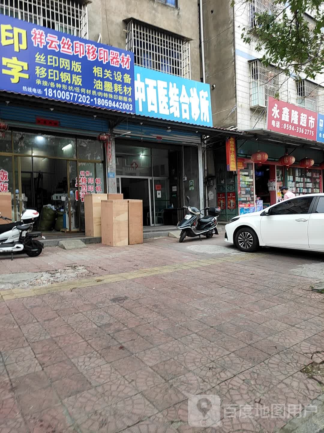 鸿隆超市(涵华东路店)