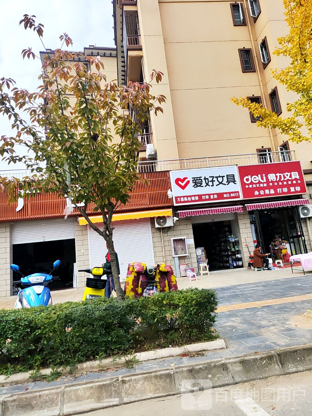 小状元文具店