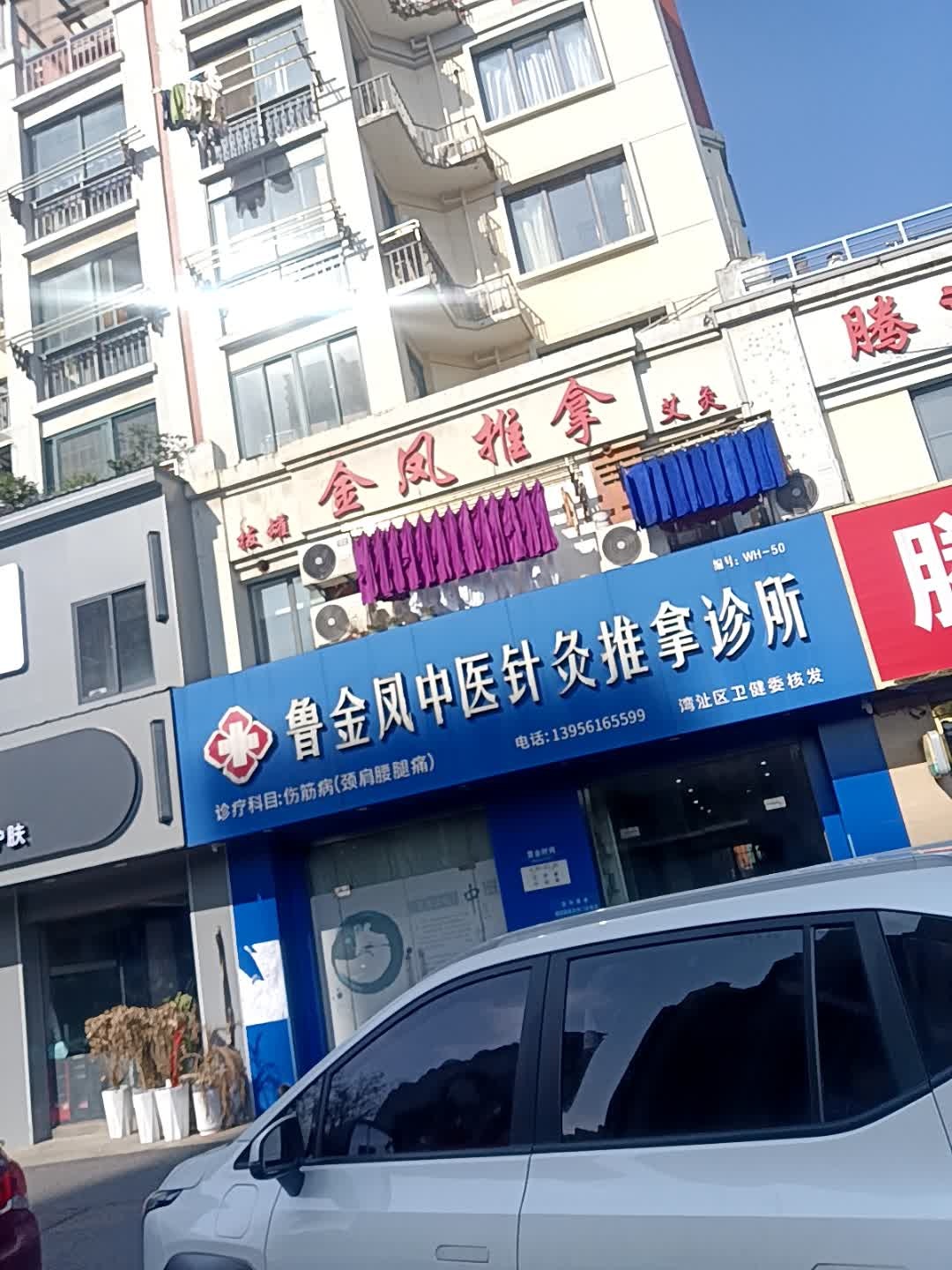 金凤推拿艾灸养生馆(百悦城邦店)环境