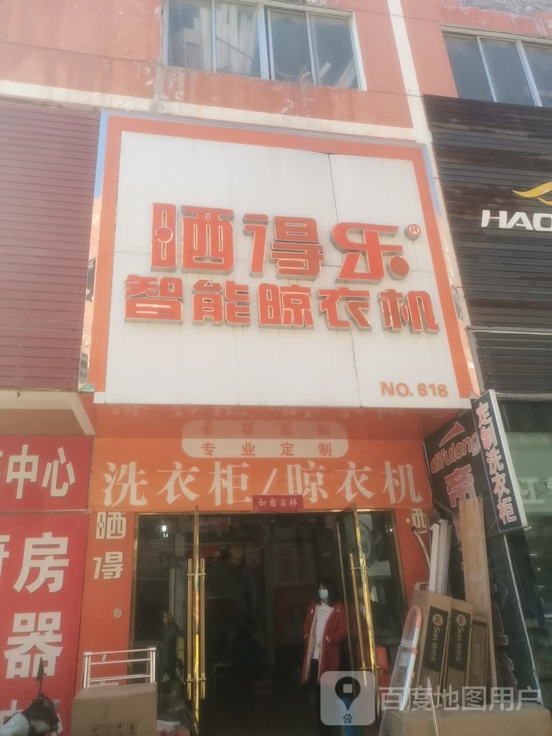 晒得乐智能晾衣机(盛世商贸城店)