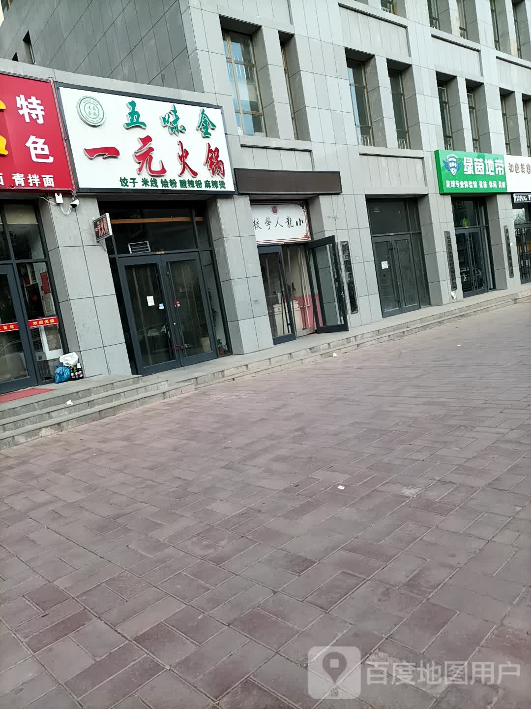 小龙岩学校(北关西路店)