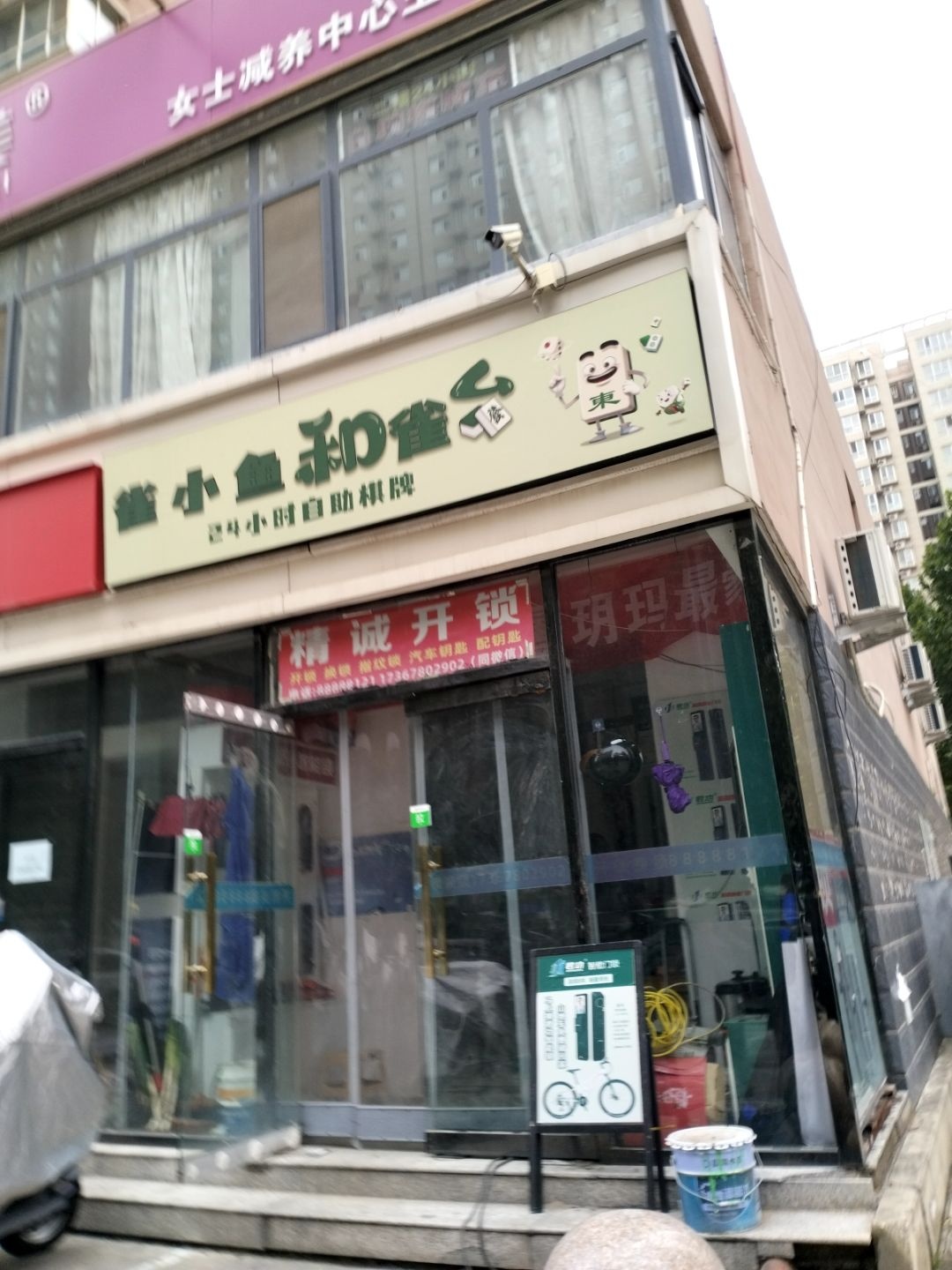 石家庄精诚开锁店