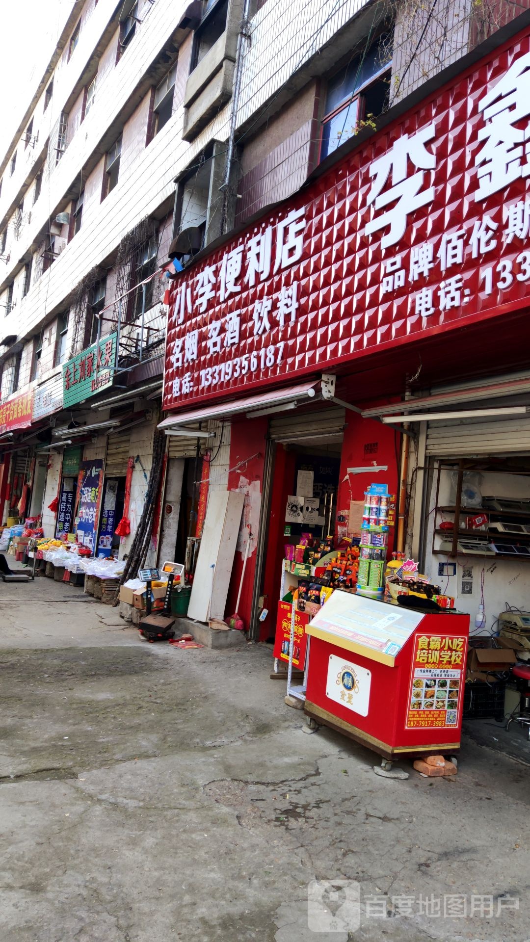 小李子便店(剑南北路店)