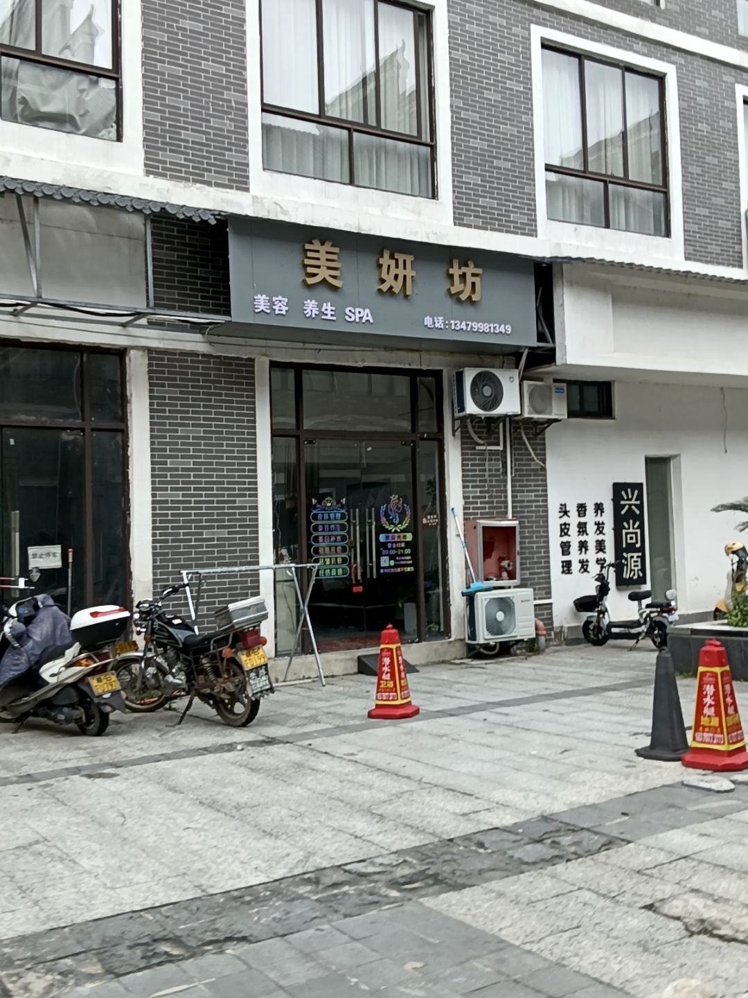 兴尚源