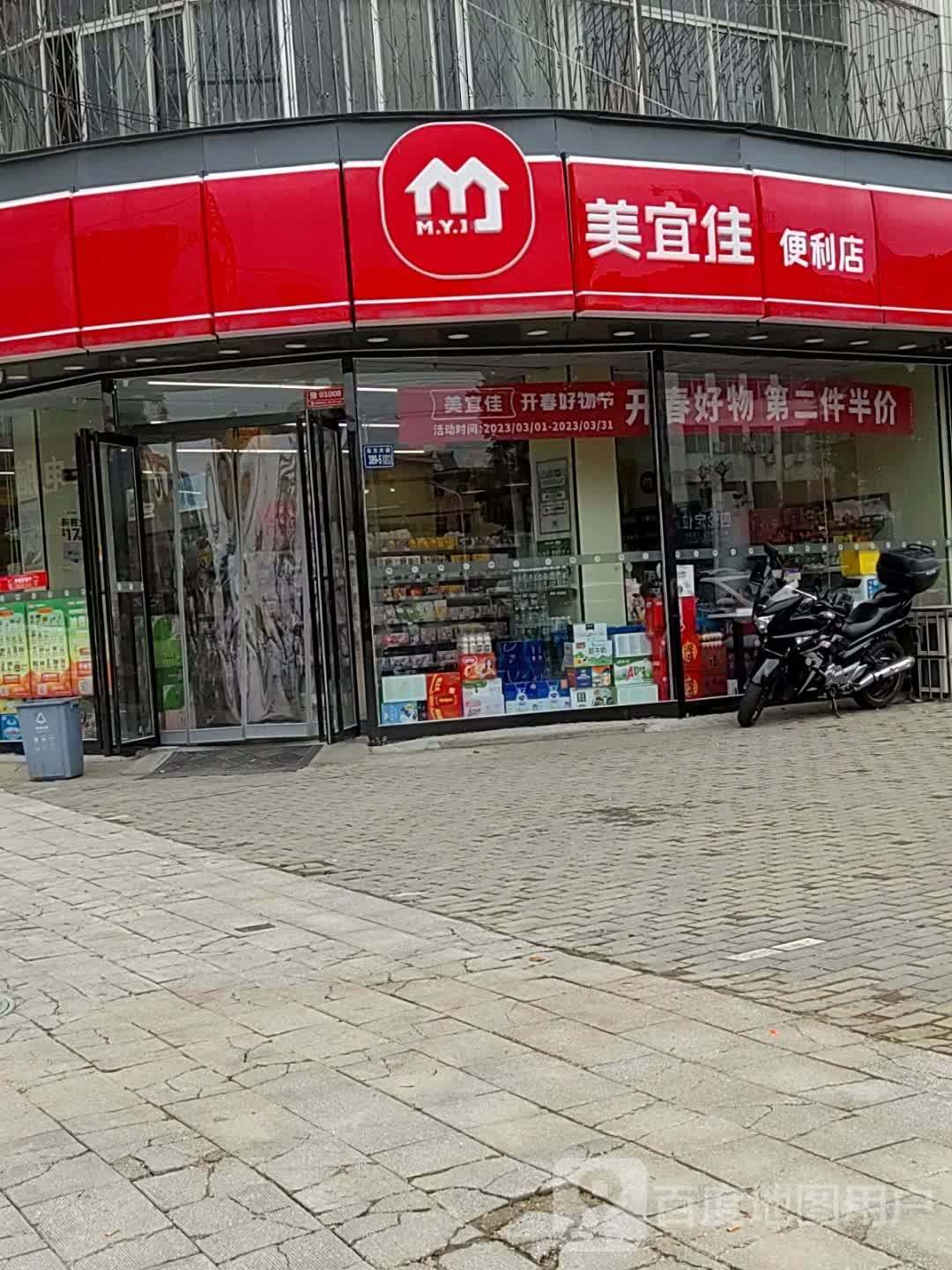 唐河县美宜佳(谢源南路店)