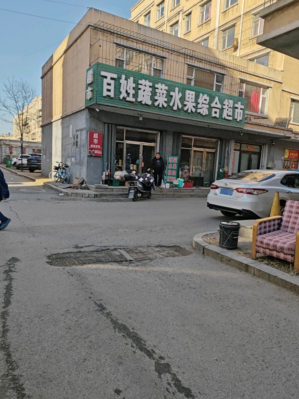 百姓蔬菜水果综合超市