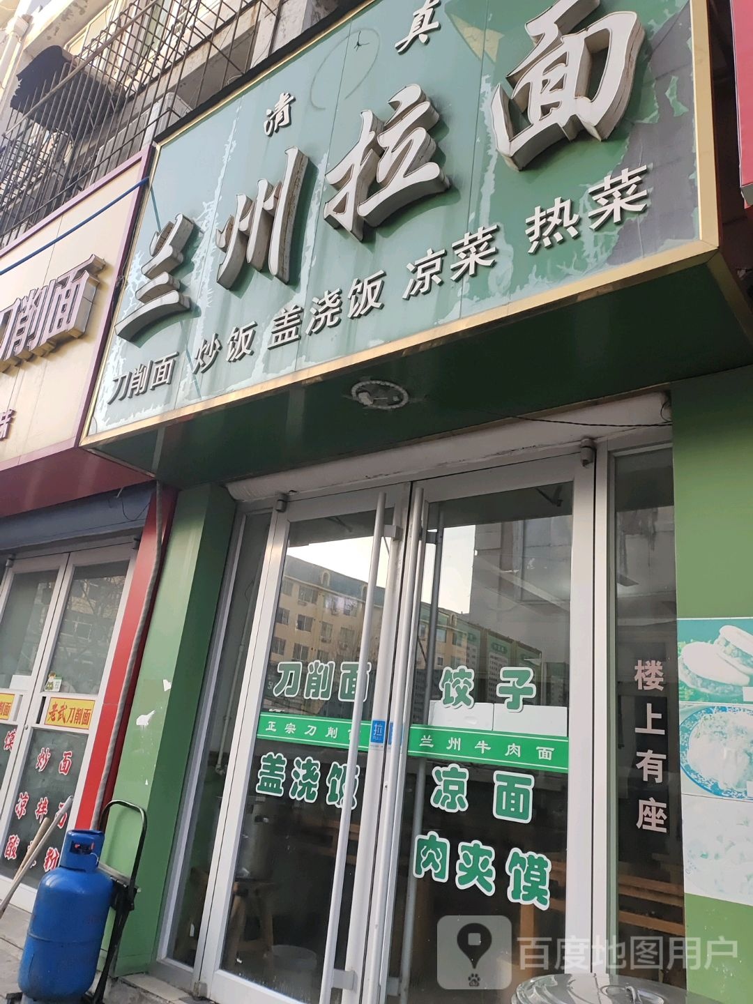 清真兰州拉面(振华商厦城里街店)