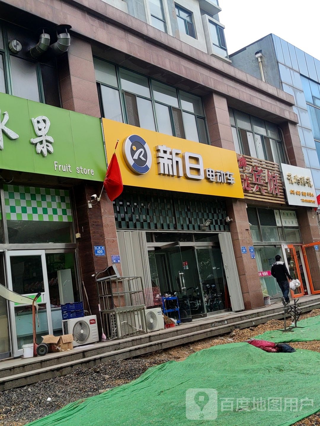 天天优鲜精品水果