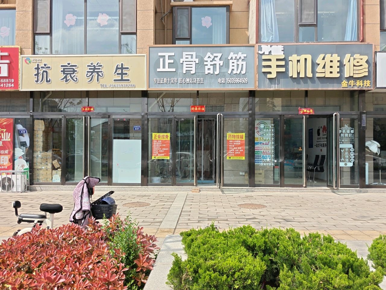 金牛科技手机维修