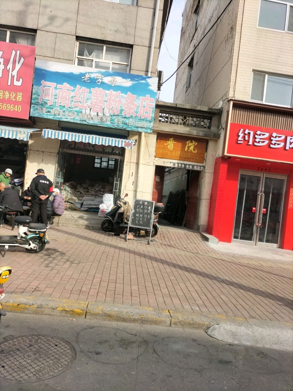 晋院