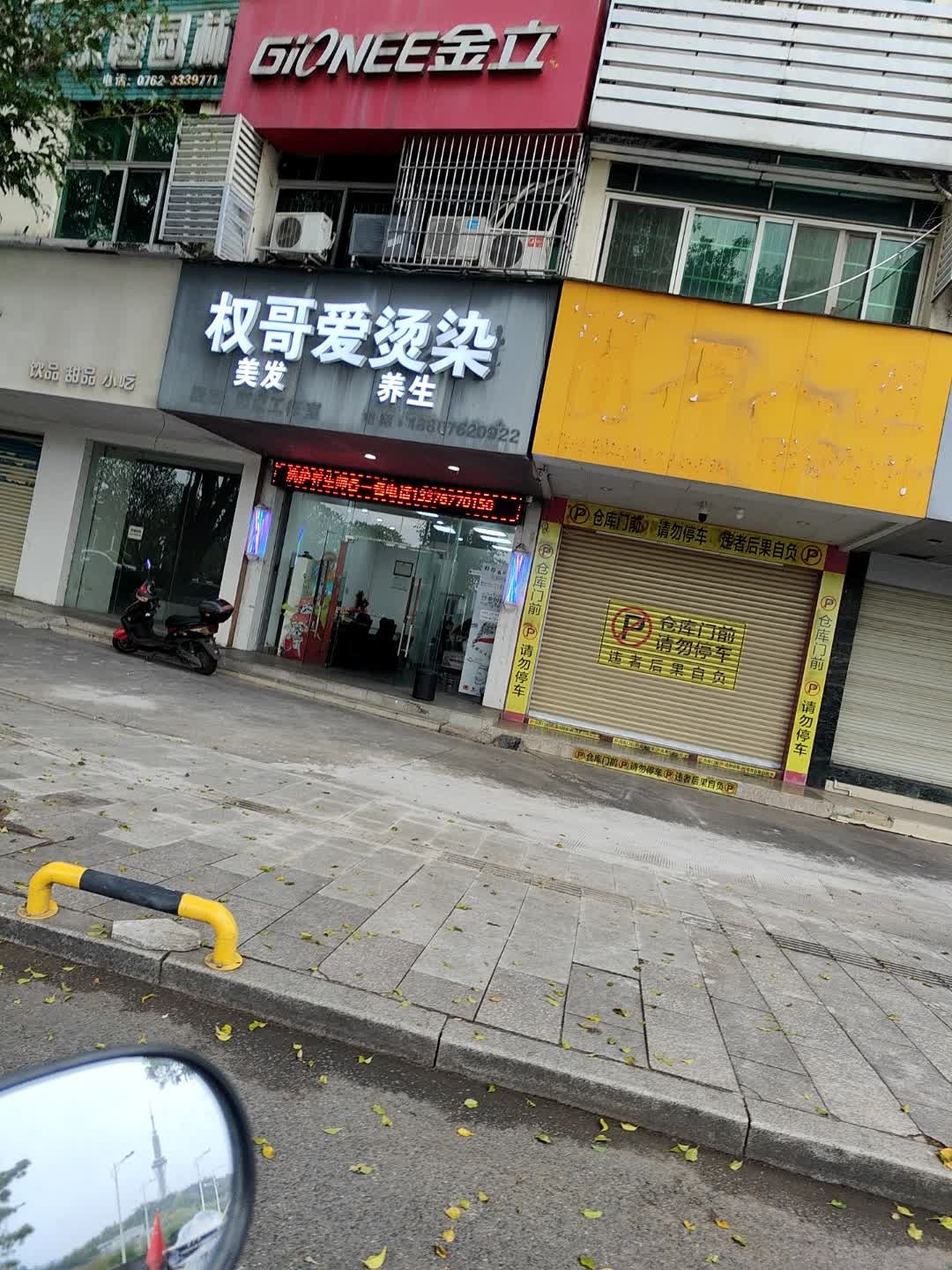金立手机