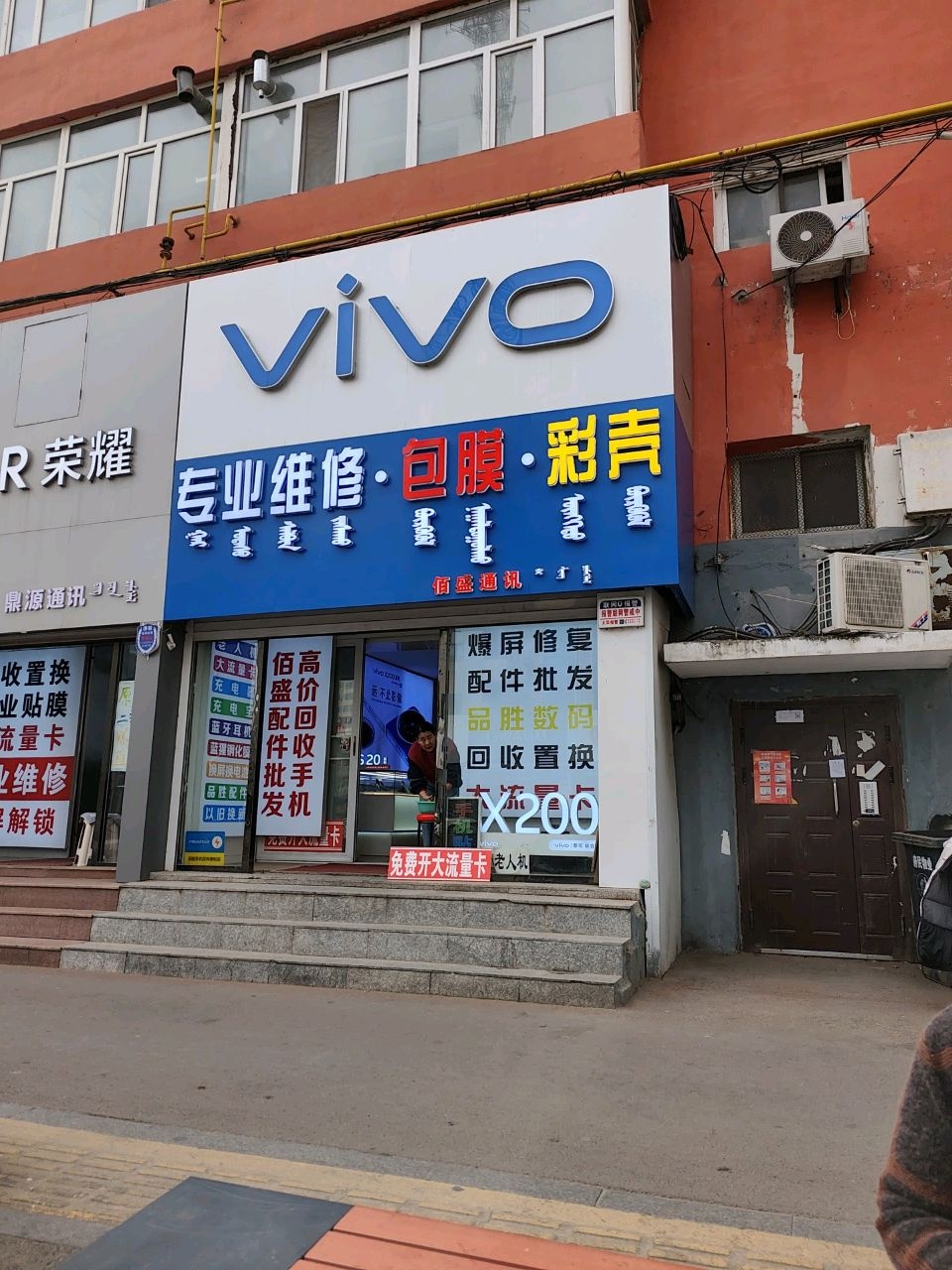 佰盛通讯