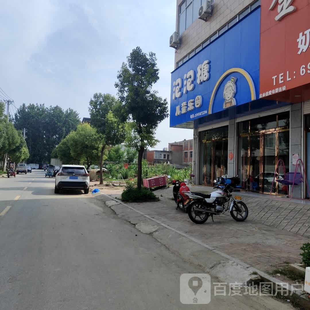 泡泡糖儿童乐园