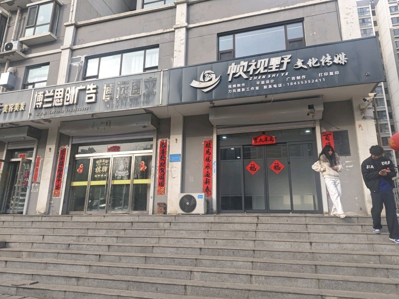 帧视野文化传媒