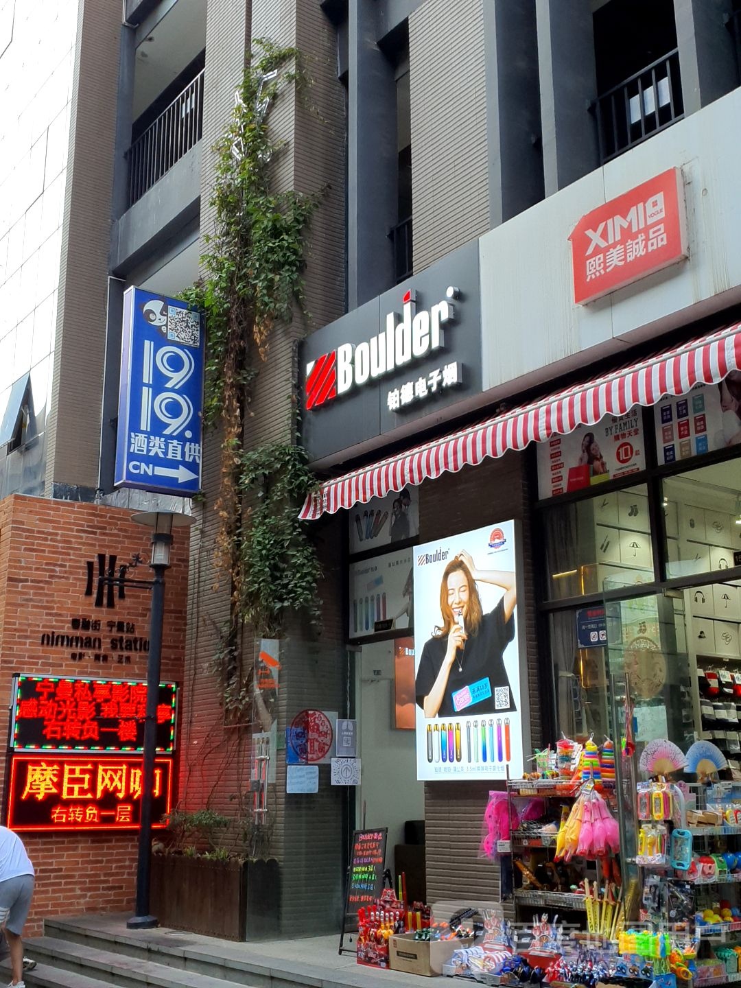 花千芳一秀店