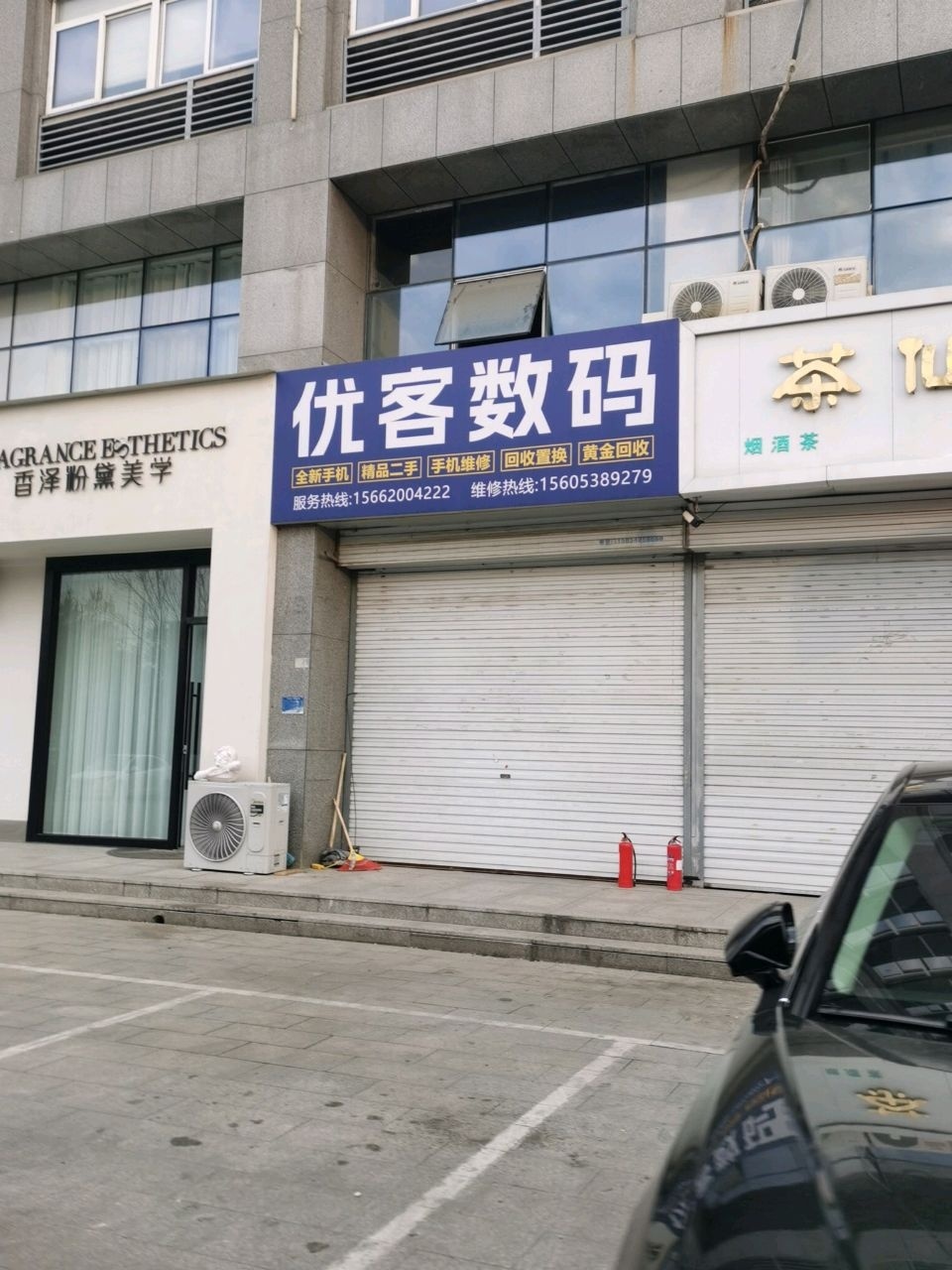 优客数码手机维修