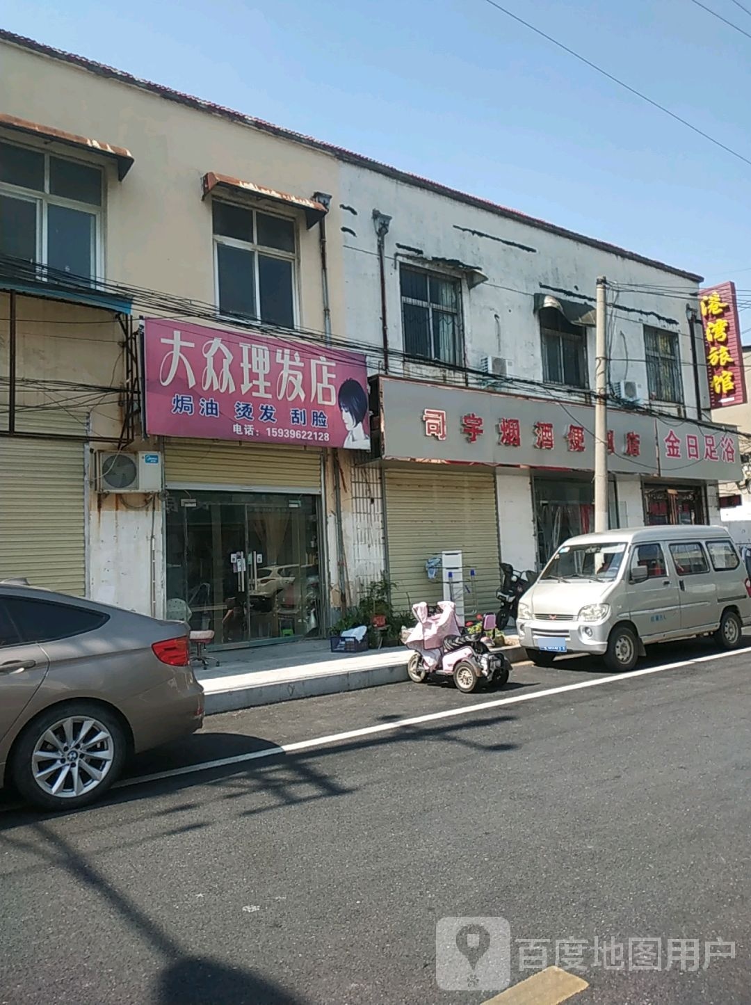 大众张理发店(文化路店)