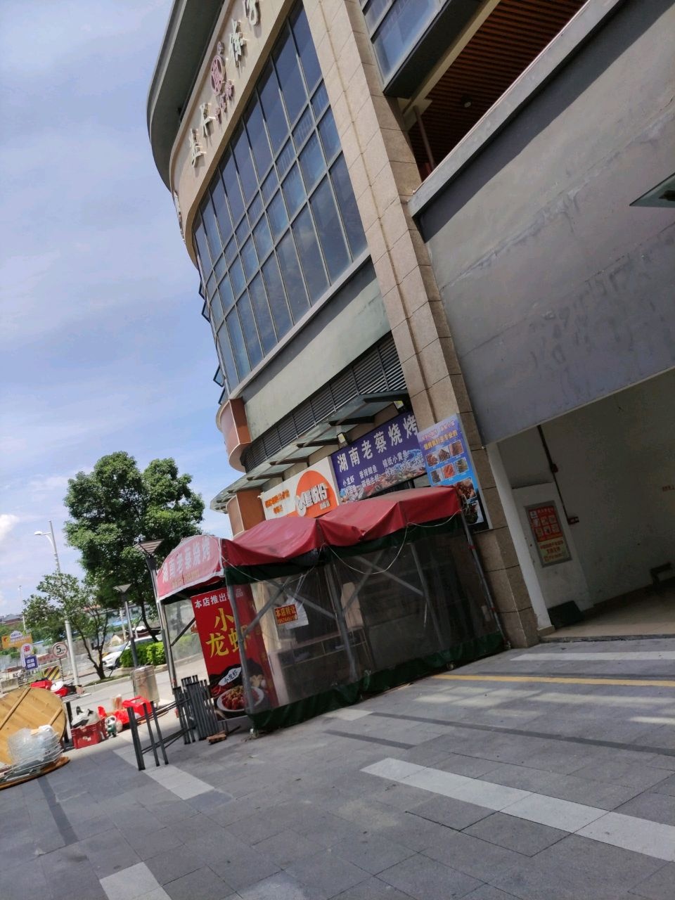 湖南老蔡烧烤(海逸星宸店)