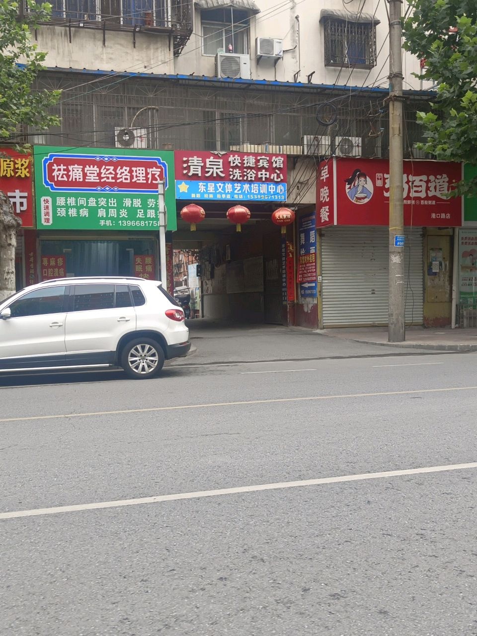 清泉快捷宾馆洗浴中心