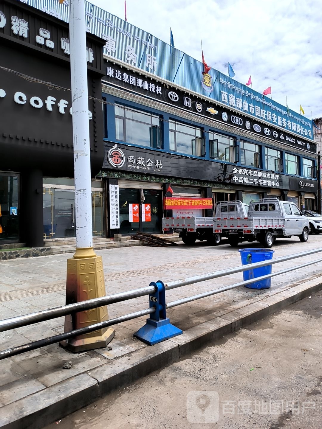 西藏那曲市国旺保安服务有限责任公司