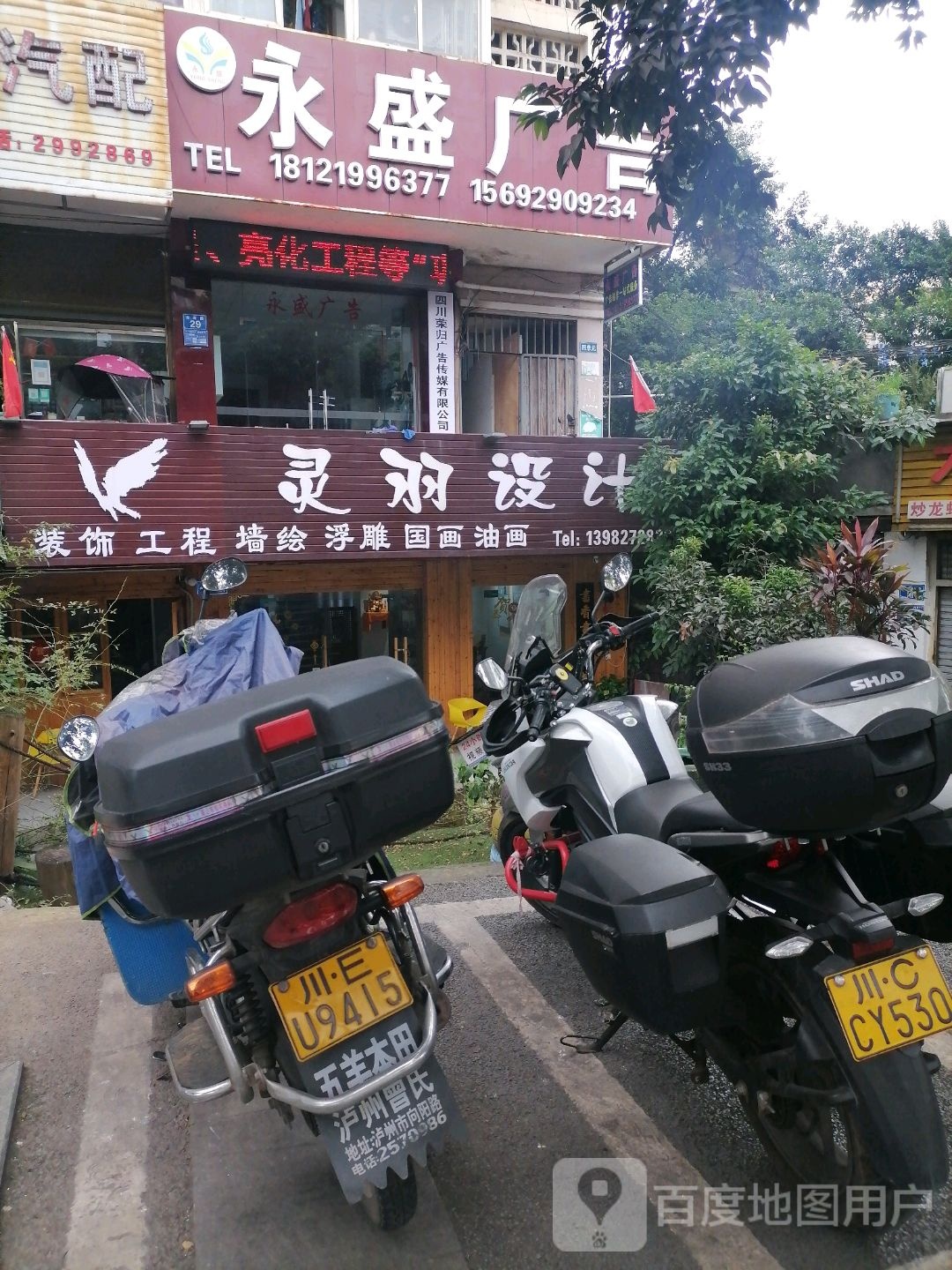 灵羽设计