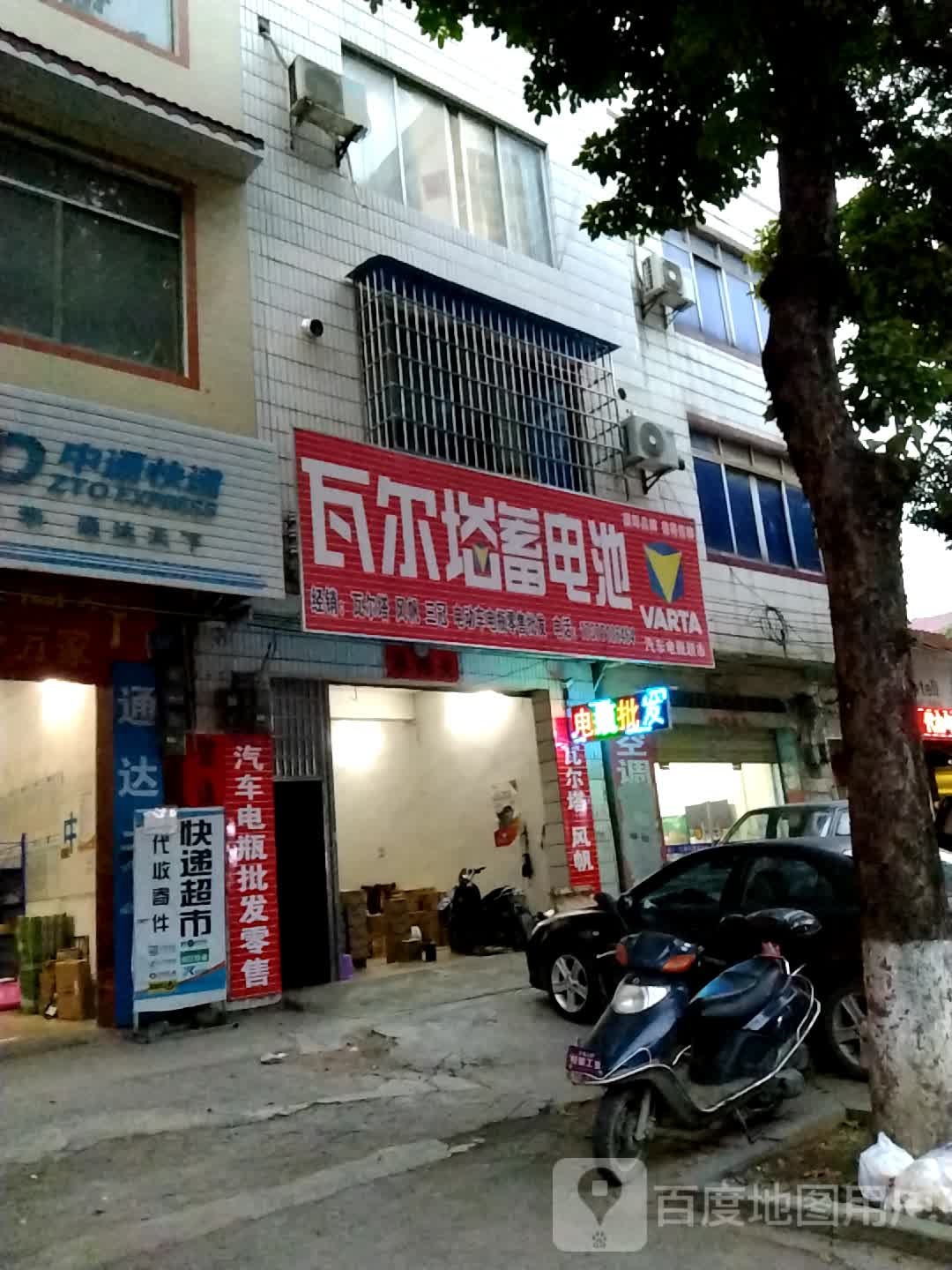 汽车站电瓶超市