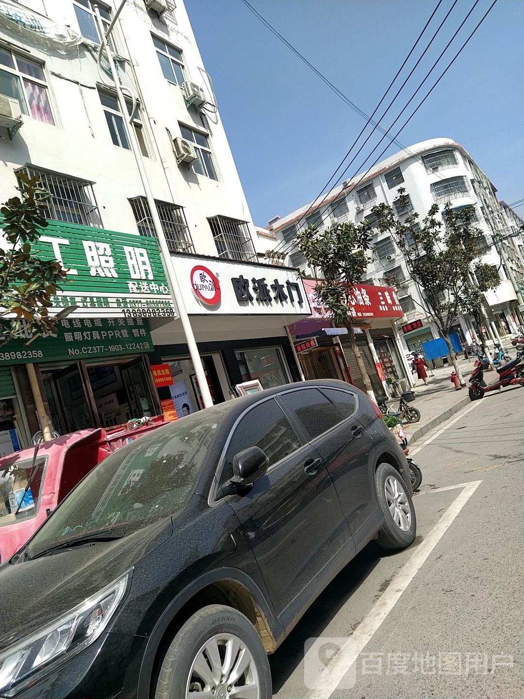 欧派橱柜(新世纪大道店)