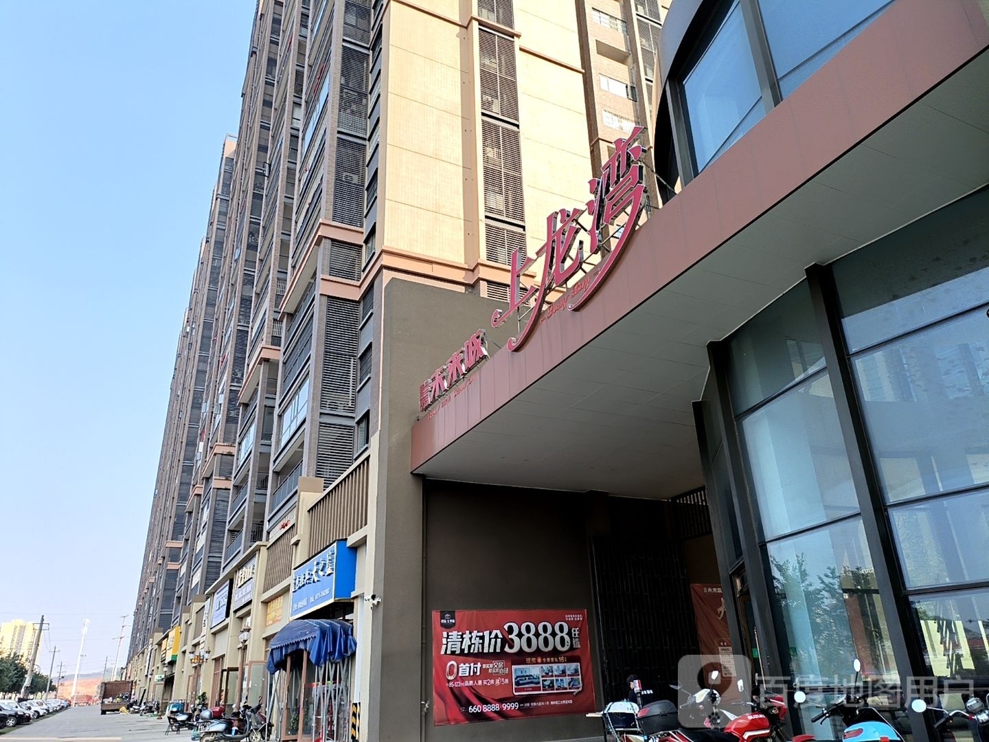 碧桂园未来城上龙湾