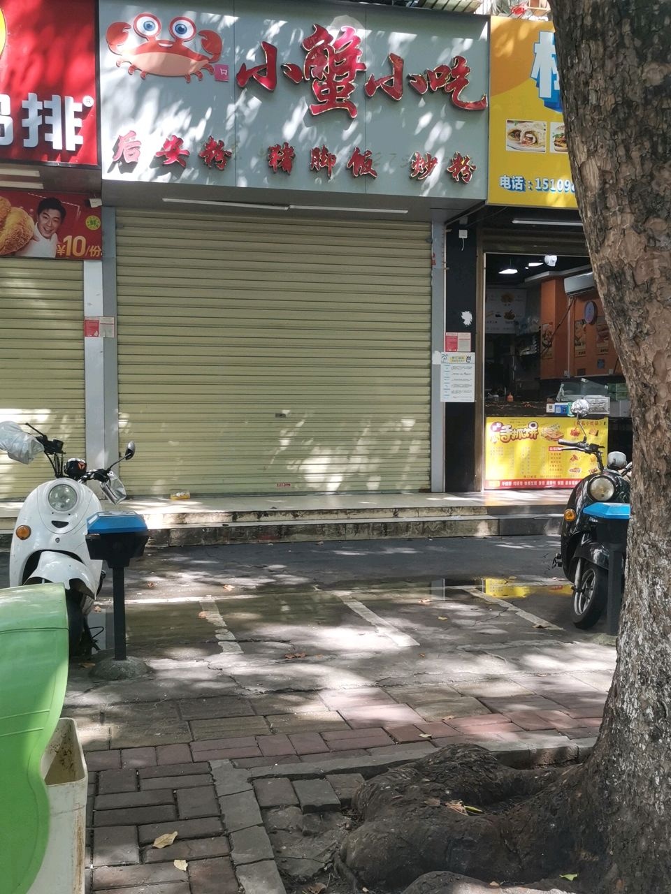 小蟹小吃手抓饼店