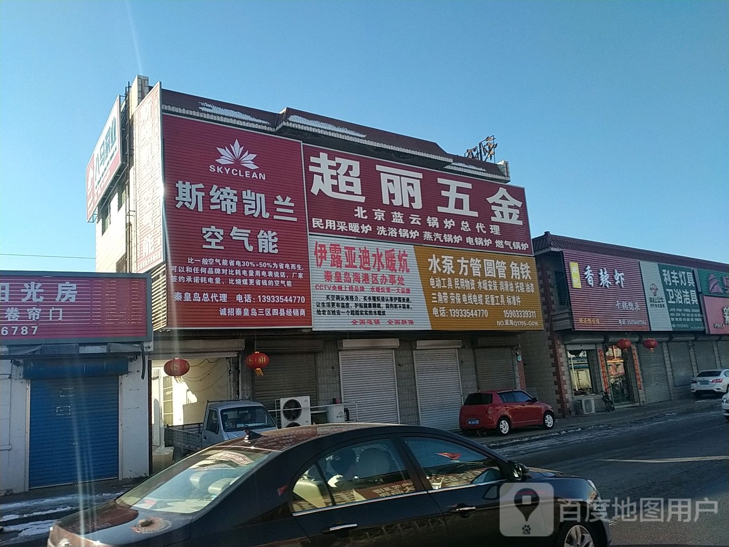 超丽五金(秦青路店)