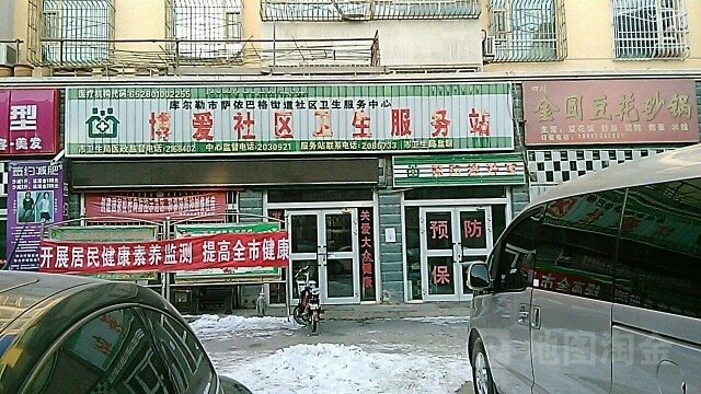 博爱社区卫生服务站
