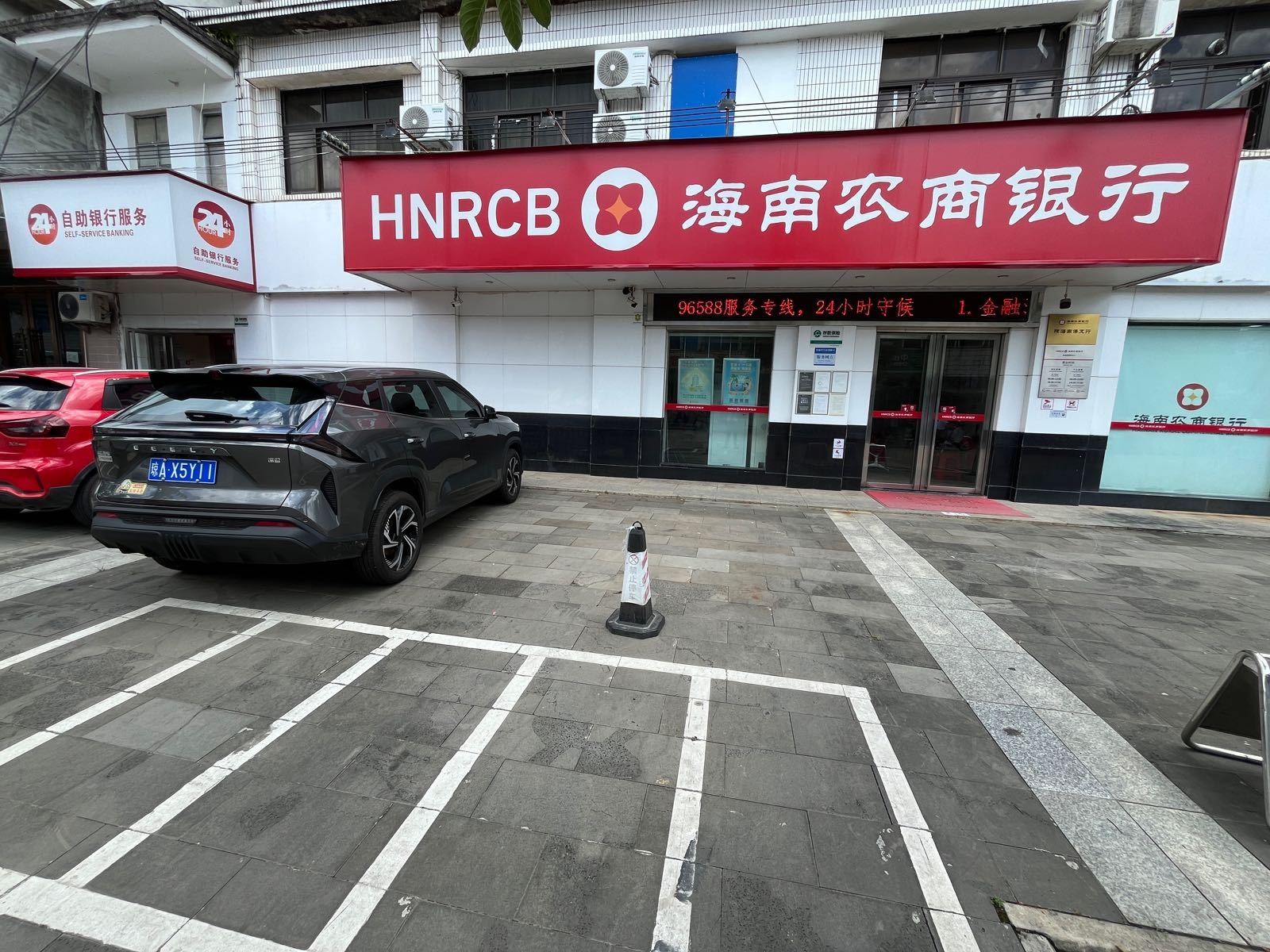 海南农商银行(琼海南俸支行)