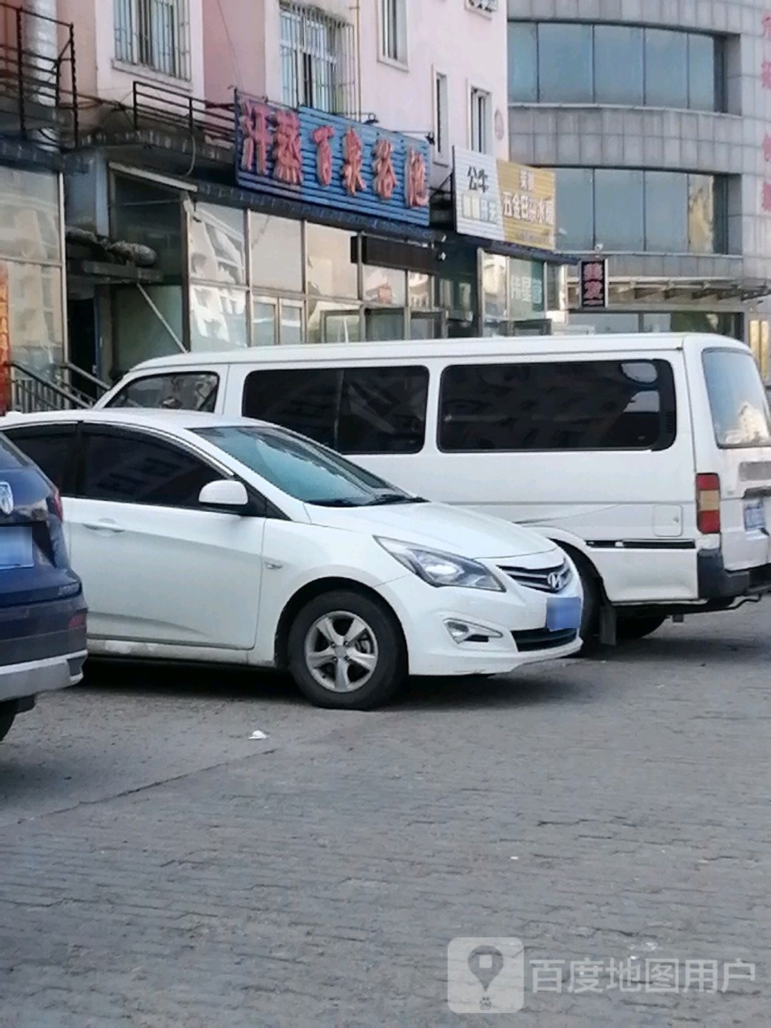 百泉浴池