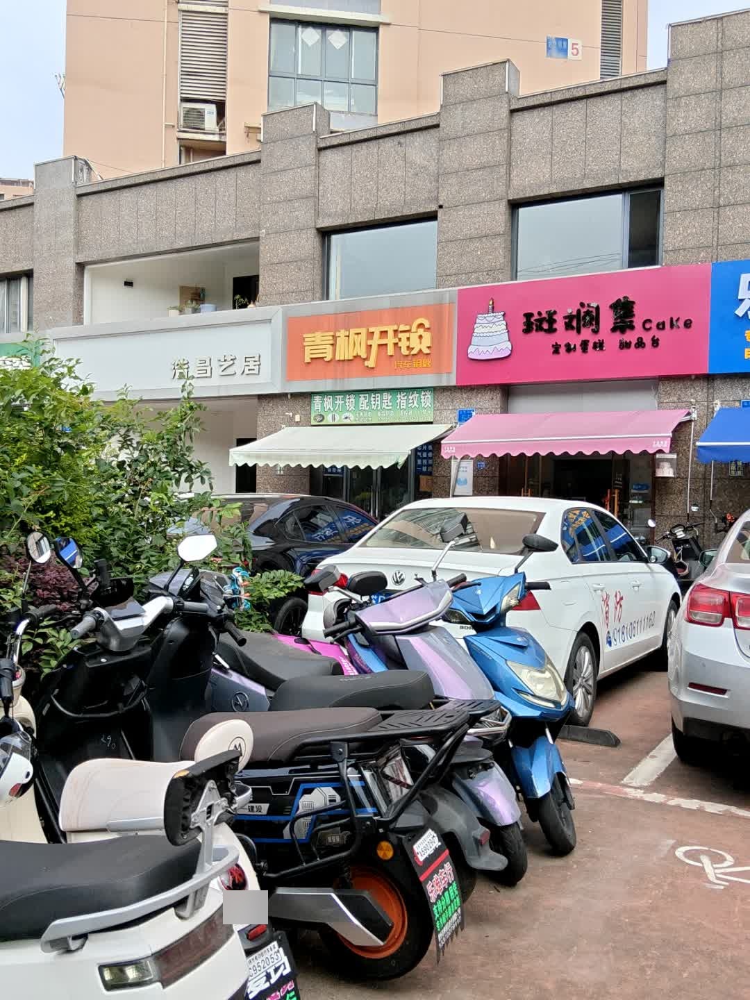 青枫开锁汽车钥匙