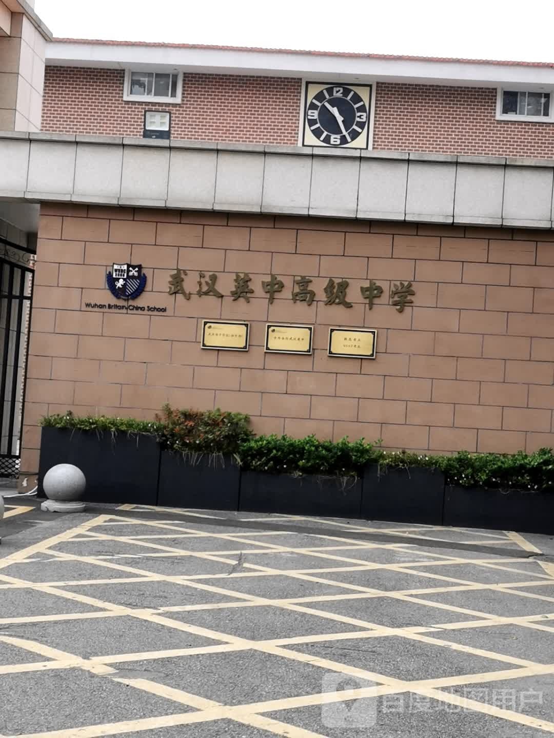 武汉英中国际学校图片