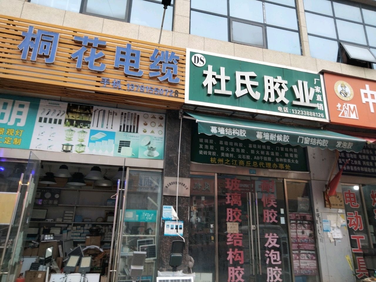 主角灯饰桐花电缆(中原佳海国际商贸城店)