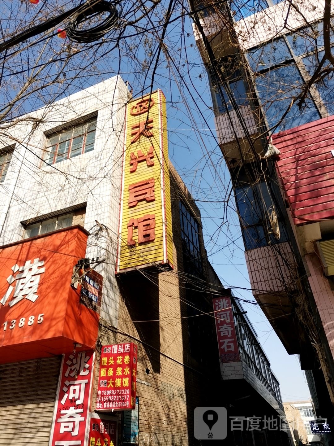 天兴旅馆(粮食市店)