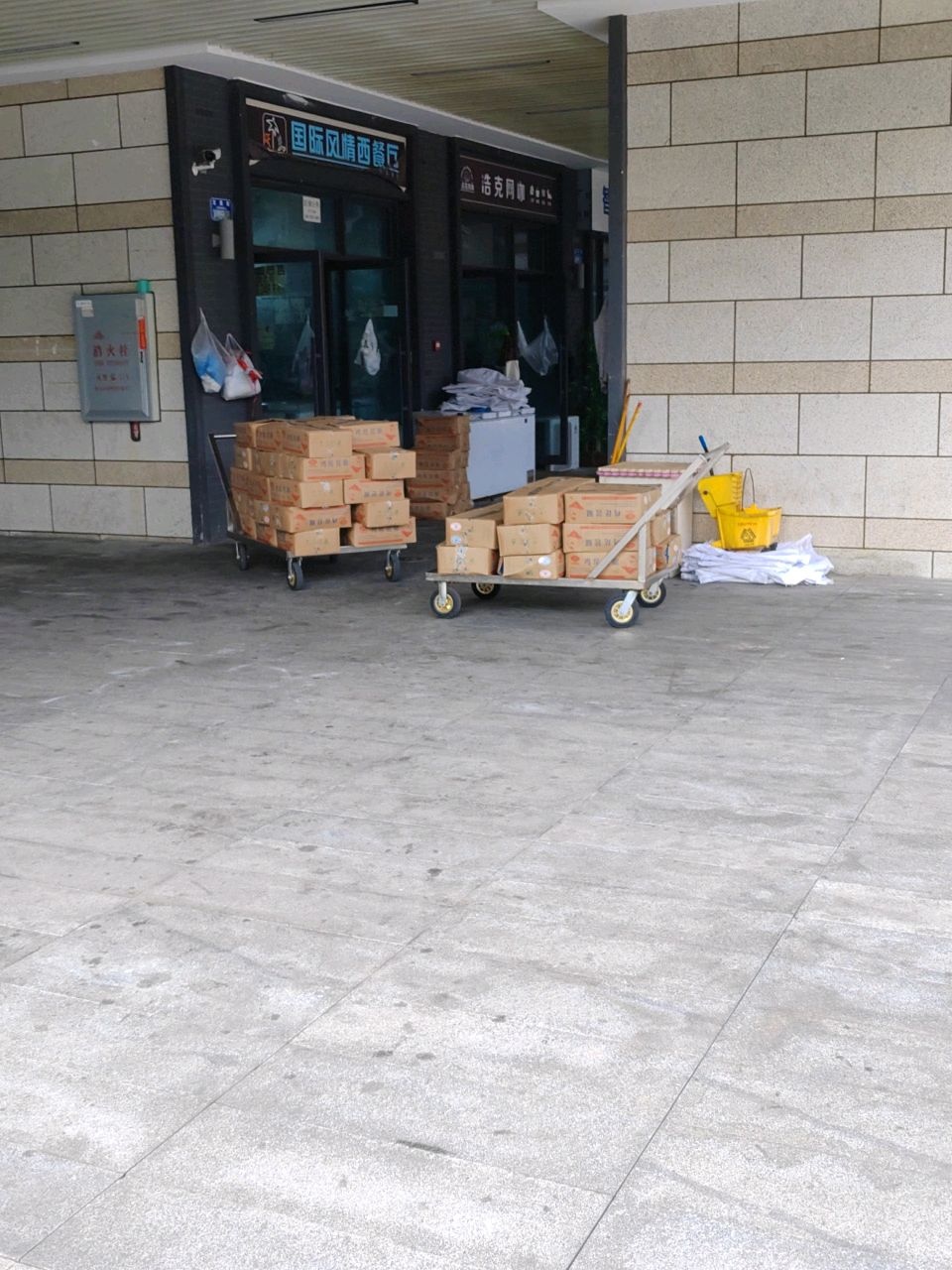国际风情西餐厅