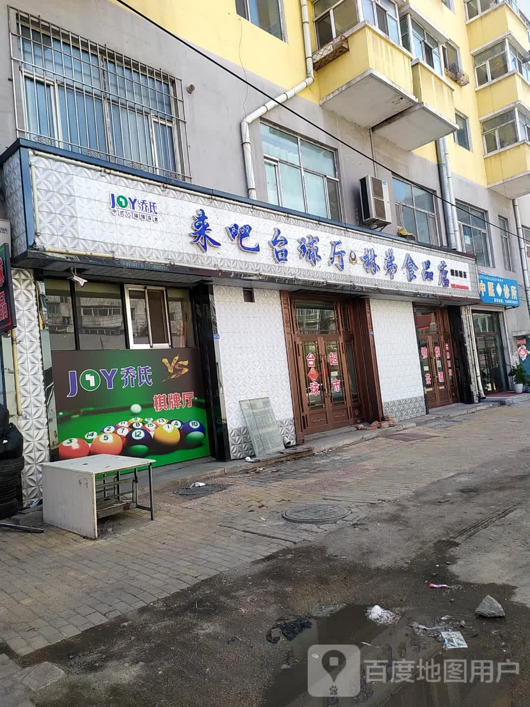 来吧台球厅林弟食品店