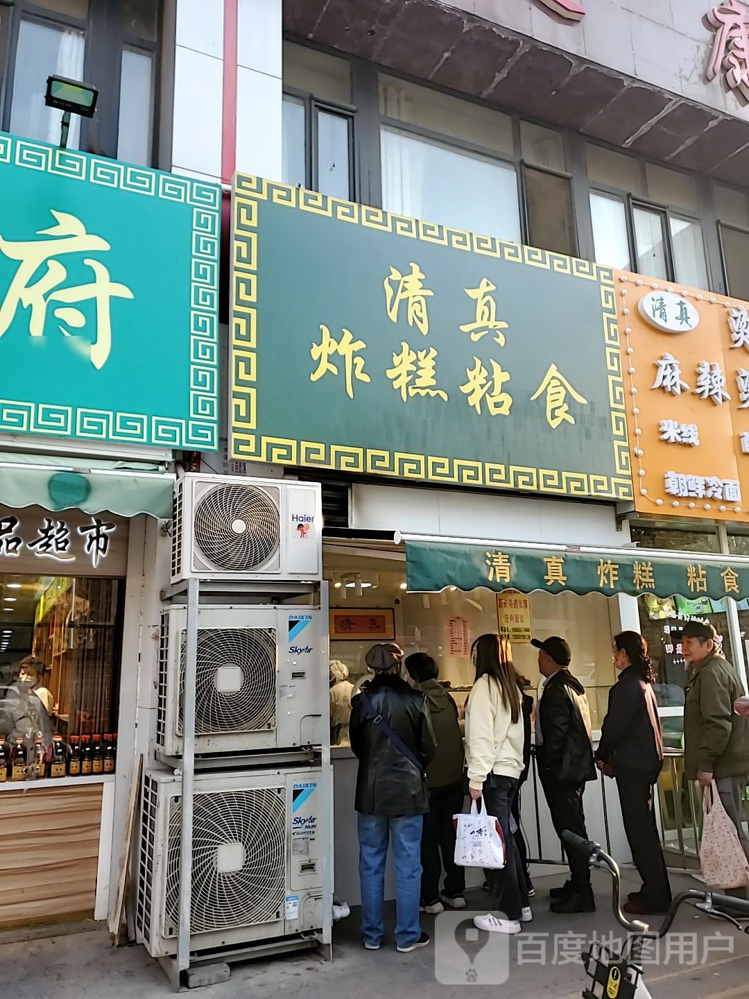 清真鑫雅黄汤拉面