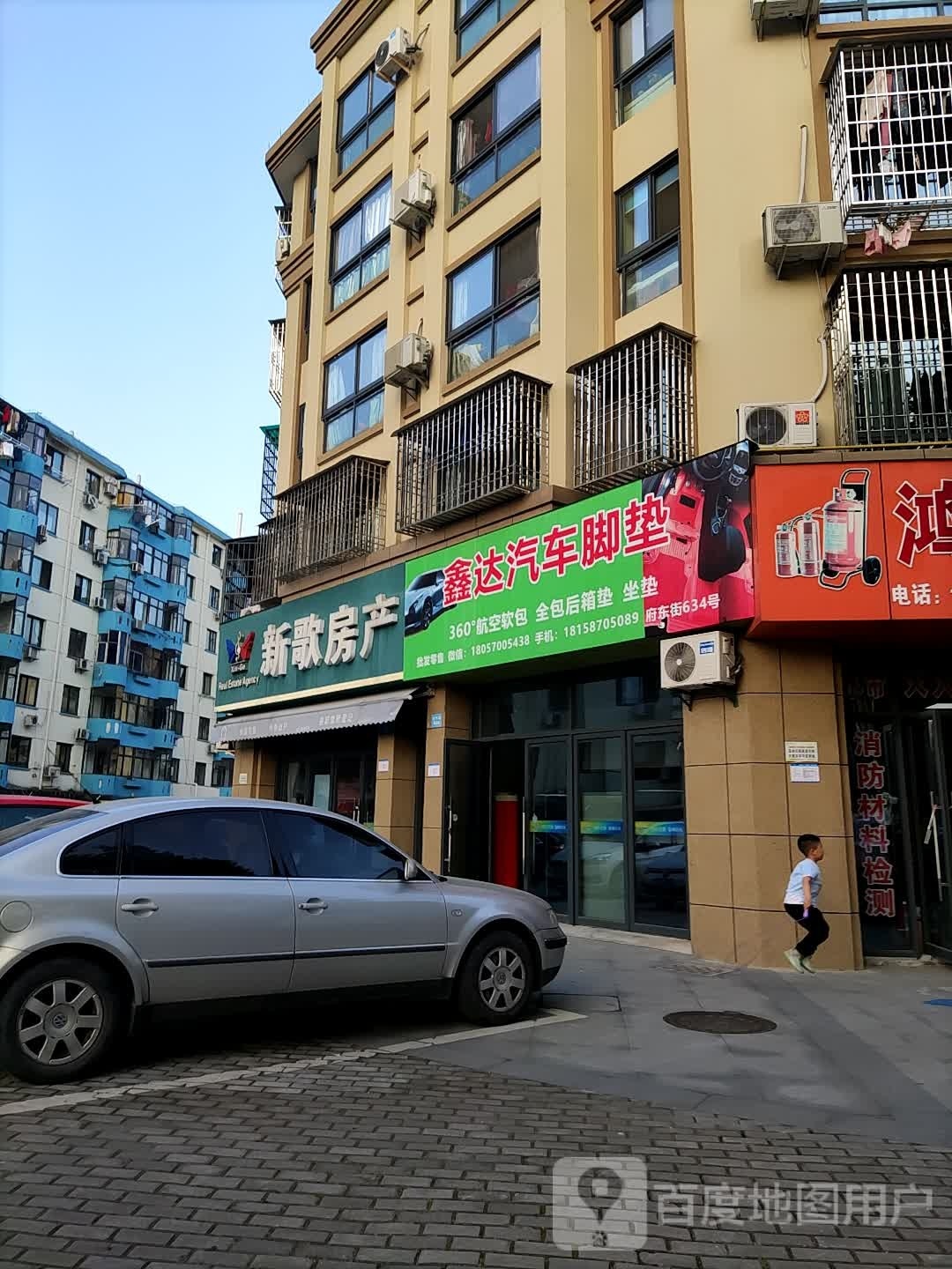 鑫达汽车脚垫(衢州分店)