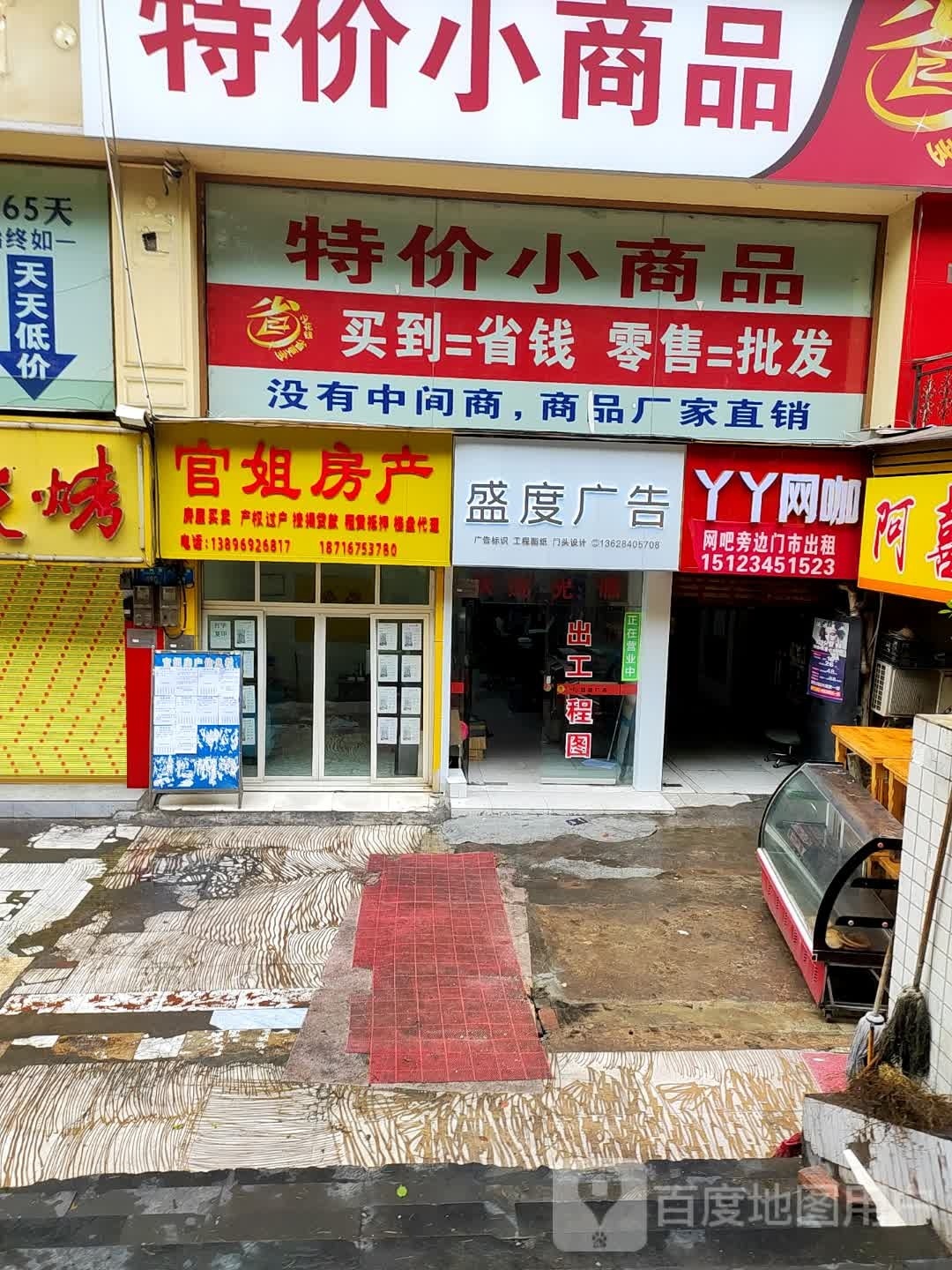 丫丫网咖